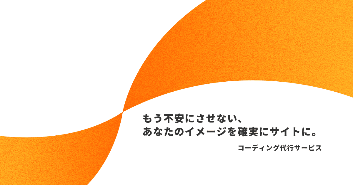 コーダーさんポートフォリオサイト